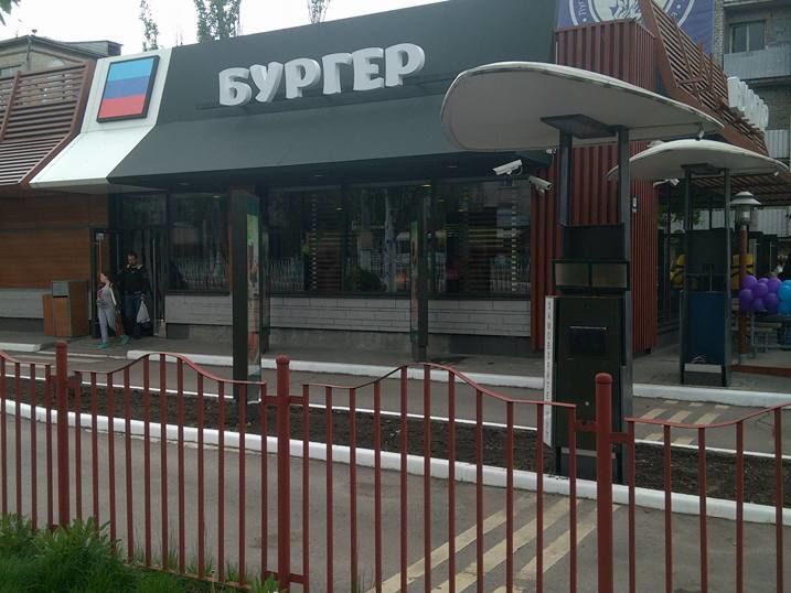 В Луганске на месте бывшего "МакДональдс" открыли фастфуд, напоминающий рестораны американской сети