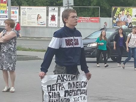 Подросток, зашивший себе рот в поддержку Павленского: Первые пять дней меня держали в палате с самыми ужасными сумасшедшими