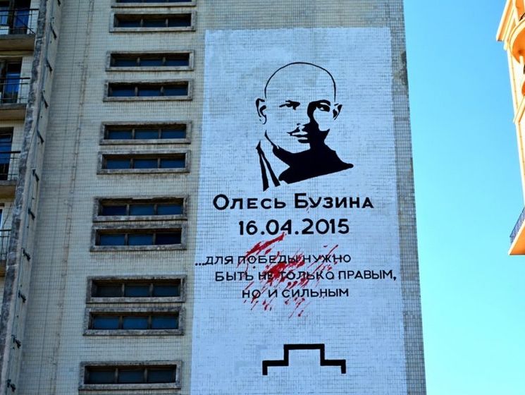 В оккупированном Донецке появился мурал с портретом Бузины