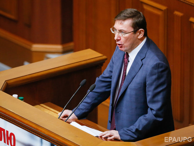 Луценко подтвердил, что Ефремов подозревается в содействии созданию "ЛНР"
