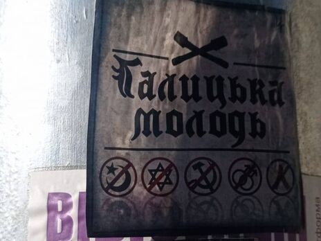 Об'єднана єврейська громада опублікувала фото ксенофобських листівок у Львові