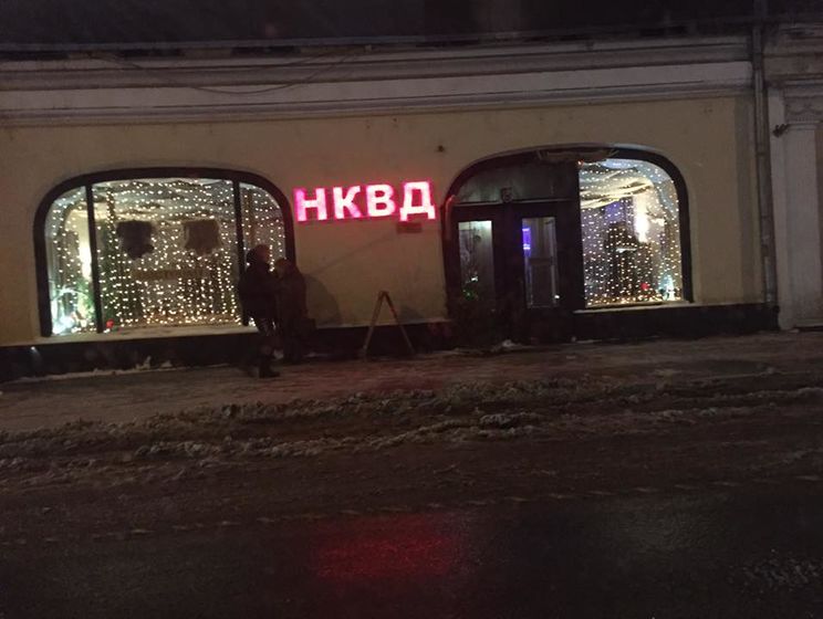 Журналист Сотник: В центре Москвы открыли ресторацию "НКВД". Почему не "Гестапо"?
