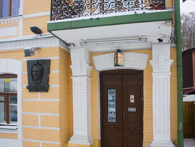 Будинок Булгакова можуть вилучити з реєстру національної культурної спадщини