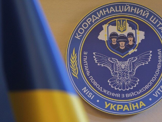 Координационный штаб по обращению с военнопленными отреагировал на заявления оккупантов о падении в РФ самолета, якобы перевозившего украинцев