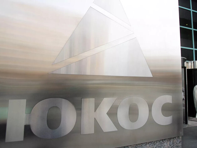Росія програла апеляцію власникам ЮКОС і має виплатити їм $50 млрд