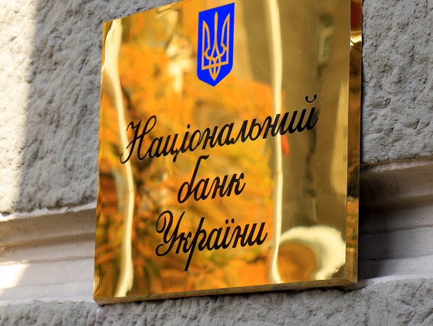 Нацбанк Украины снизил учетную ставку до 14,5%