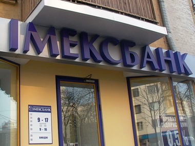 С 8 апреля "Имэксбанк" приостановил работу в Крыму