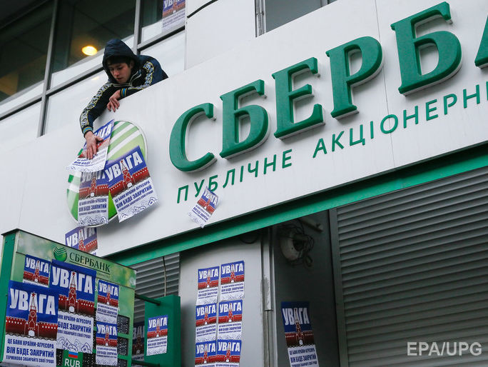 Российский "Сбербанк" считает политически мотивированными санкции Украины против своего дочернего банка
