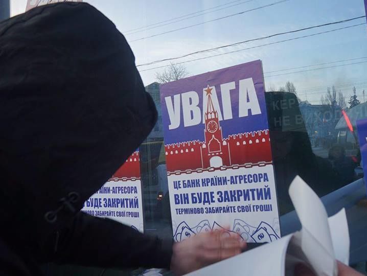 В Краматорске активисты силой закрыли отделение "Сбербанка". Видео