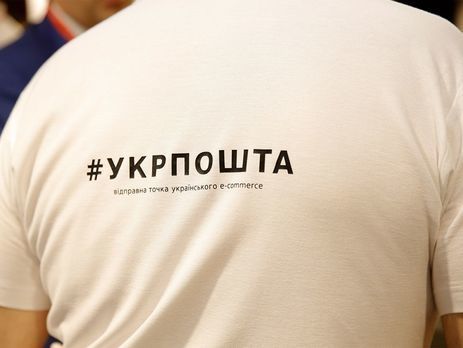 "Укрпошта" заявила, что продолжает осуществлять денежные переводы в Россию