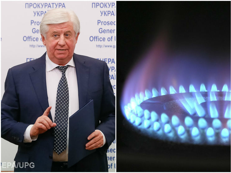 Шокин намерен восстановиться в должности, в Украине ввели абонплату за подключение к системе газоснабжения. Главное за день