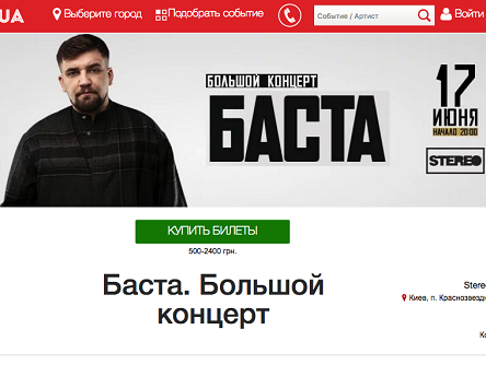 В СБУ не запретили въезд в Украину российскому рэперу Баста, выступавшему в оккупированном Крыму
