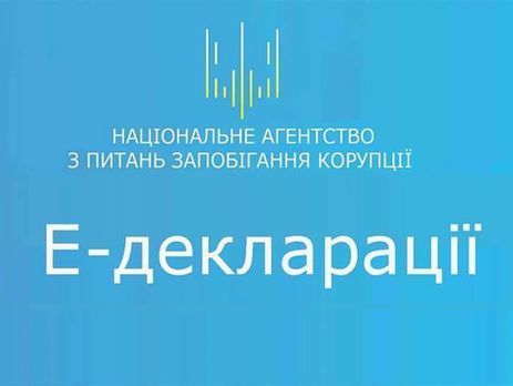 НАПК обещает завершить проверку деклараций украинских чиновников через месяц