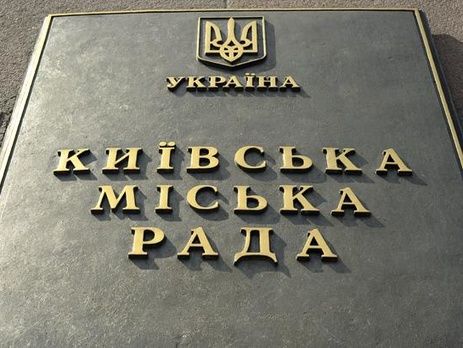 В Киевсовете согласовали переименование 11 улиц столицы
