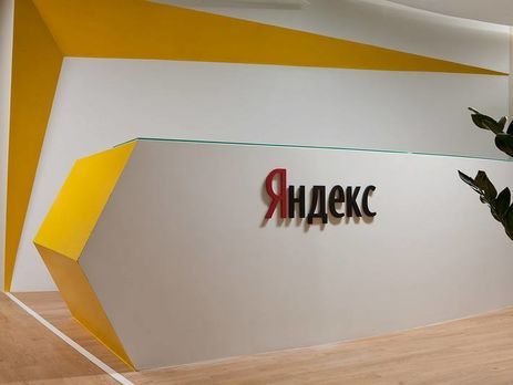 "Яндекс": Ми завжди реагуємо на звернення СБУ й інших правоохоронних органів України