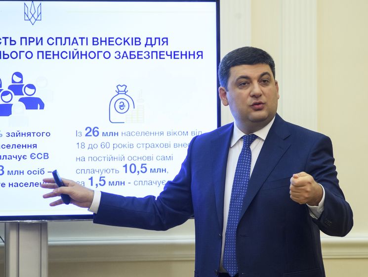 Кабмин одобрил проект пенсионной реформы Украины