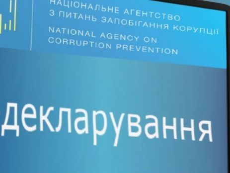 В НАПК попросили декларантов поменять российскую электронную почту на украинскую