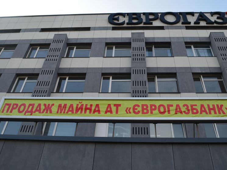 Перед ликвидацией из "Еврогазбанка" вывели 3,3 млрд грн – Фонд гарантирования вкладов