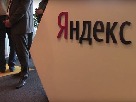 Компания "Яндекс" приняла решение закрыть свои офисы в Киеве и Одессе