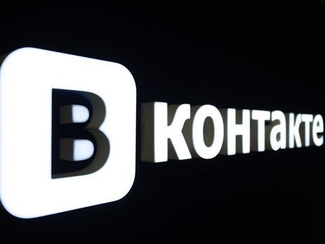 Киевский офис "ВКонтакте" закрыли из-за санкций