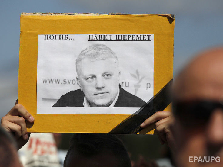 Группа украинских журналистов и правозащитников заявила, что расследование убийства Шеремета ведется неэффективно