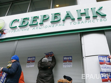 Песков заявил, что РФ будет защищать интересы "Сбербанка"