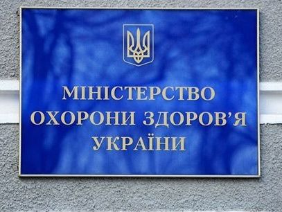 Минздрав оплатит лечение за границей 47 украинцам
