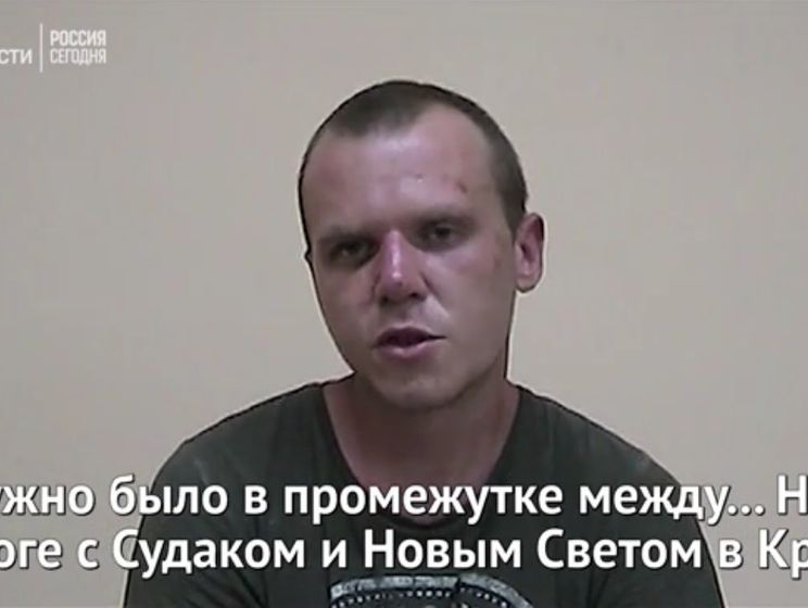Задержанный в Крыму "агент СБУ" признался в подготовке диверсий. Видео