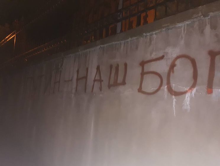 Во Львове неизвестные написали на заборе храма УПЦ МП "Путин &ndash; наш Бог"