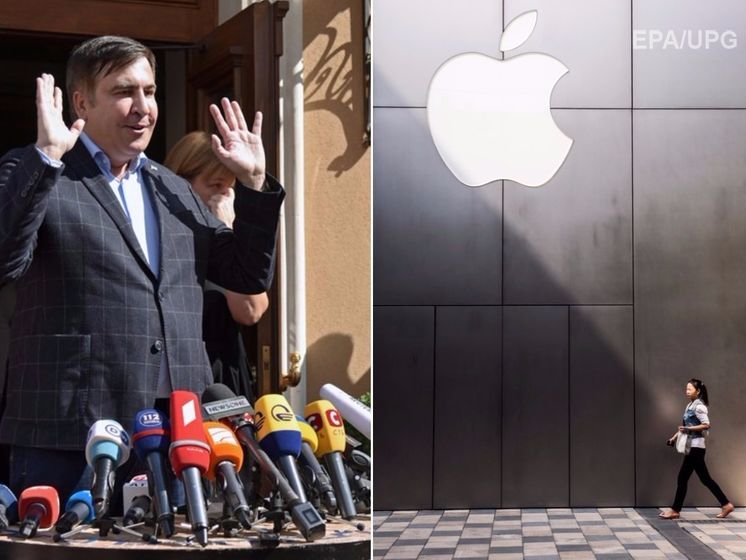 Саакашвили подписал протокол о нарушении госграницы, Apple презентовала iPhone 8. Главное за день