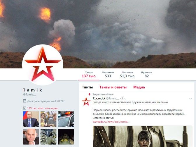 Телеканал "Звезда" заявил о взломе аккаунтов в соцсетях с территории Украины