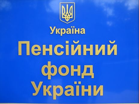 ﻿Перерахунок нових пенсій для українців у межах реформи займе до трьох днів