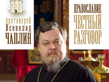 ﻿У Держкомтелерадіо заявили, що заборонили ввезення в Україну книги "одіозного протоієрея" РПЦ, який закликав владу РФ до війни з Україною