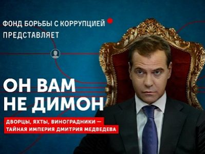 В Фонде борьбы с коррупцией Навального опровергли причастность Феоктистова к созданию фильма "Он вам не Димон"