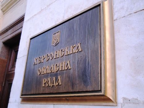Замглавы Херсонской ОГА сообщил в полицию о найденном в своем кабинете пакете с деньгами