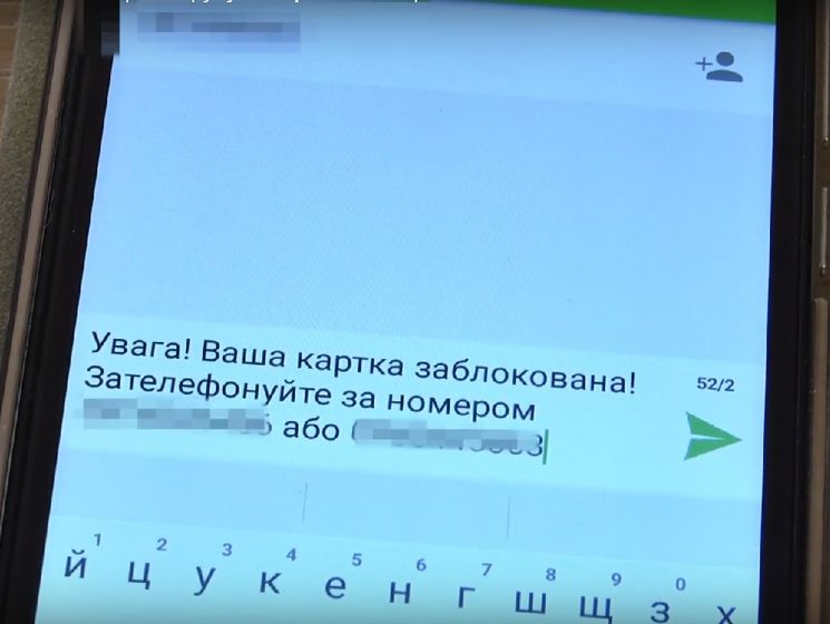 Женщины с помощью фиктивных смс-сообщений обманывали клиентов банка – полиция Харькова