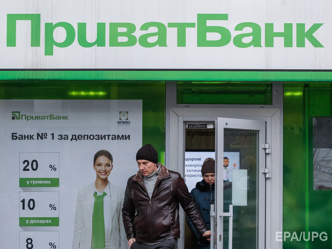 Минфин Украины докапитализировал "ПриватБанк" на 16 млрд грн