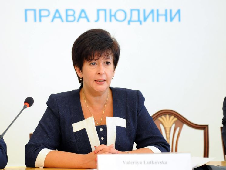 Лутковская сообщила, что в Украине в местах заключения содержатся не менее 11 кадровых военных РФ