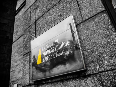 НАБУ намерено закрыть производство о спецконфискации $1,5 млрд Януковича в отношении чиновников 