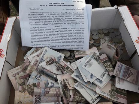 Крымскотатарский ресурсный центр сообщил, что в 2017 году "суды" полуострова оштрафовали активистов на 5 млн рублей