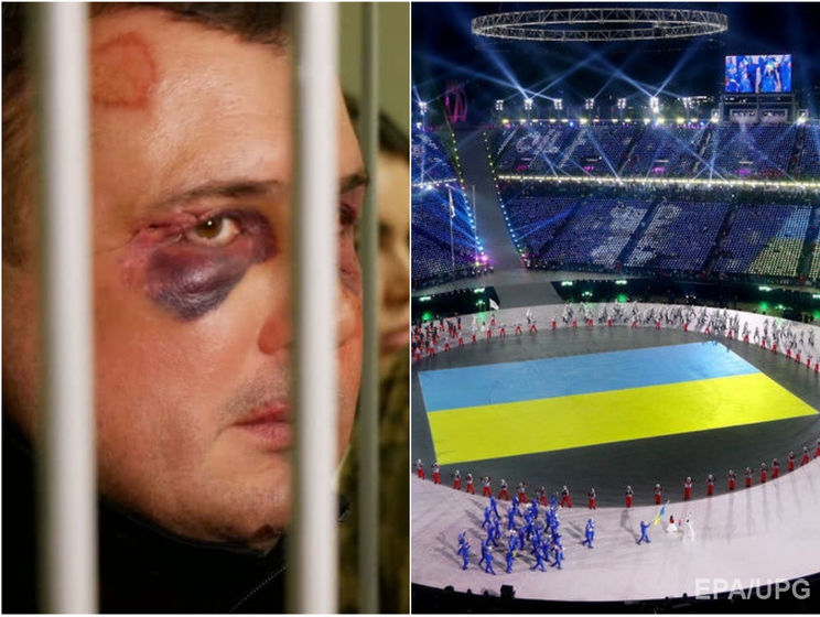 Под Киевом задержали экс-нардепа Шепелева, в Пхенчхане открыли Олимпийские игры. Главное за день