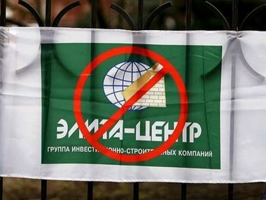 В Киеве задержали директора "Элита-Центра" при попытке провернуть очередную аферу – прокуратура