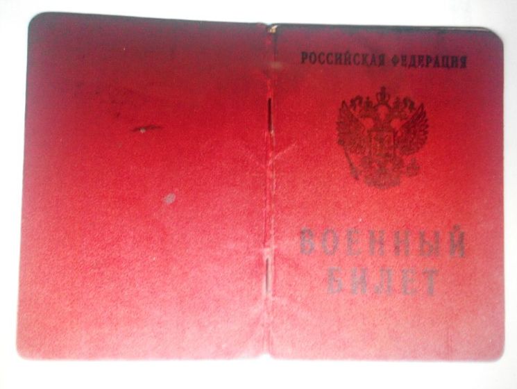 Пограничники нашли на одной из позиций боевиков "ДНР" российский военный билет 