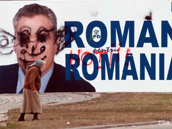В Румынии начали уголовное расследование против бывших президента, премьера и вице-премьера