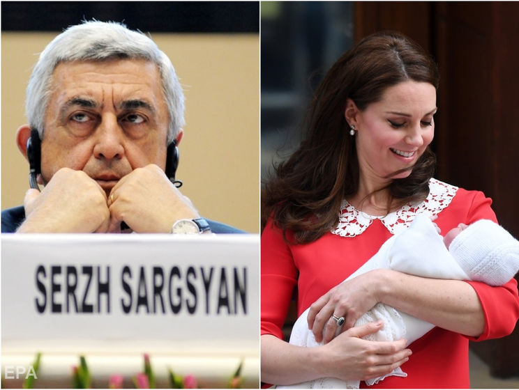 Бархатная революция в Армении завершилась отставкой премьера, герцогиня Кембриджская родила сына. Главное за день