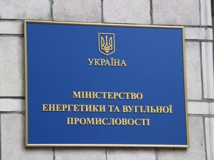 Міненерговугілля України створило робочу групу для аналізу причин зламу сайта