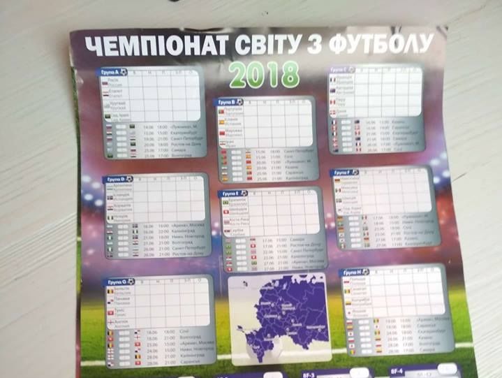 Календарі з російським Кримом друкувало тернопільське видавництво – ЗМІ