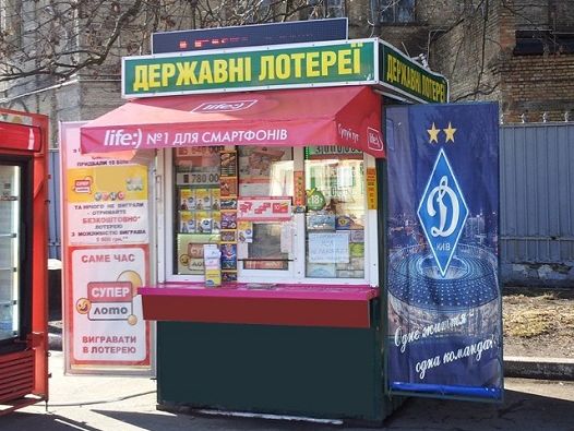 СНБО снял санкции с лотерейных операторов "М.С.Л." и "Патриот" 