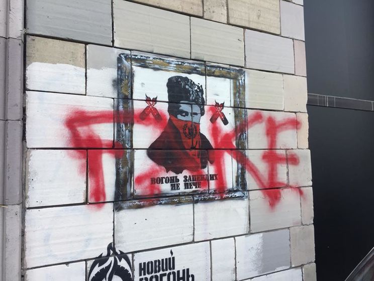 Неизвестные разрисовали восстановленные революционные граффити на Грушевского. Видео