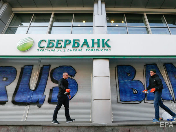 Белорусский "Паритетбанк" во второй раз подал в НБУ документы для приобретения "Сбербанка"